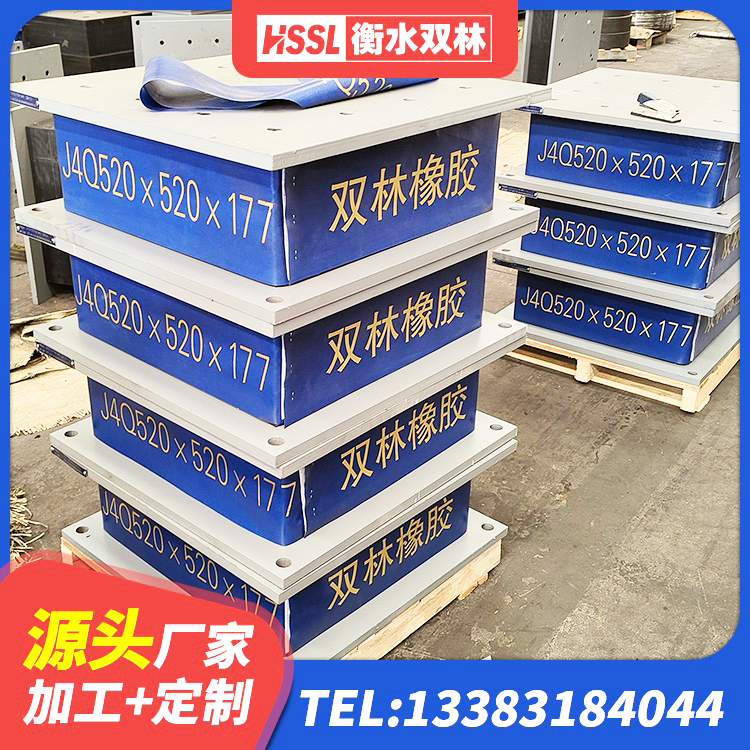 元阳县LRB1100铅芯隔震支座厂家 元阳县隔震支座LRB型 元阳县HDR隔震支座生产厂家 元阳县橡胶隔震支座1型 - 第4张