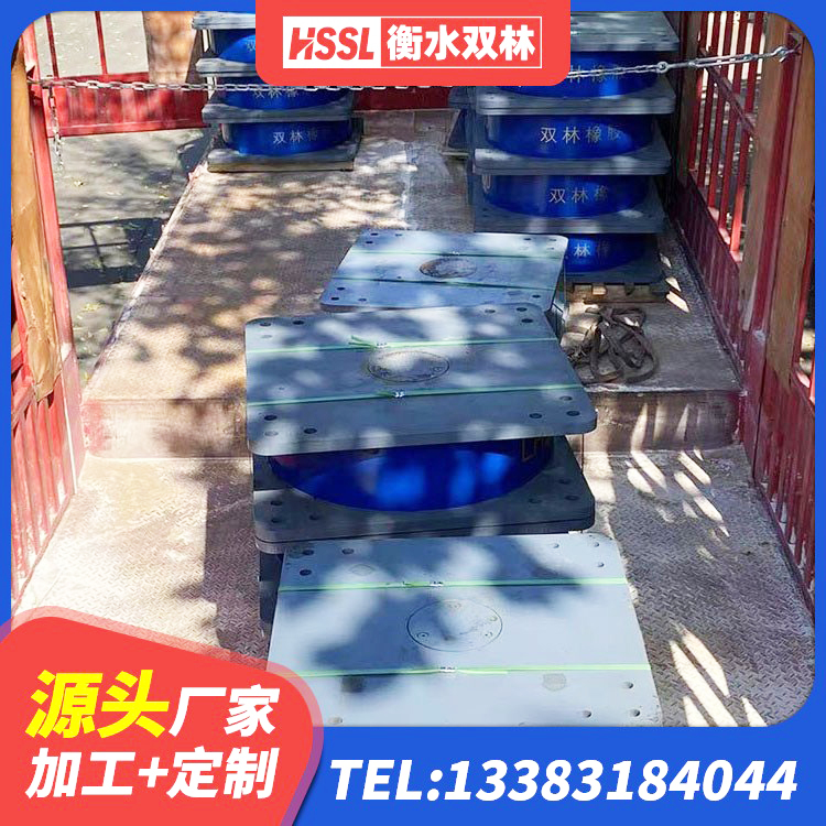 元阳县建筑橡胶组合隔震支座源头工厂 元阳县建筑铅芯减震隔震支座生产厂家 元阳县建筑天然胶橡胶隔震支座生产厂家 元阳县建筑隔震支座装置 - 第1张